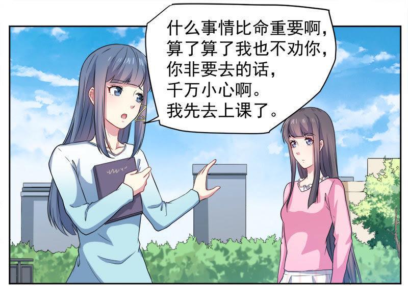 第62话 我忘记了谁-第63话