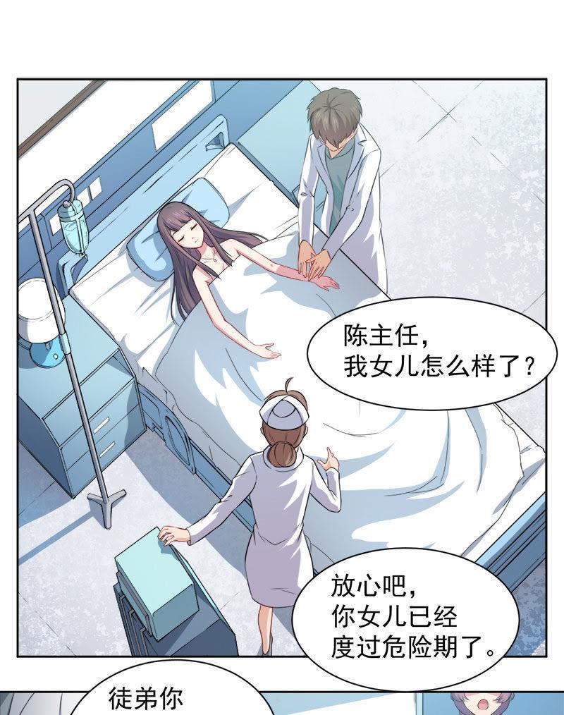 第62话 我忘记了谁-第63话