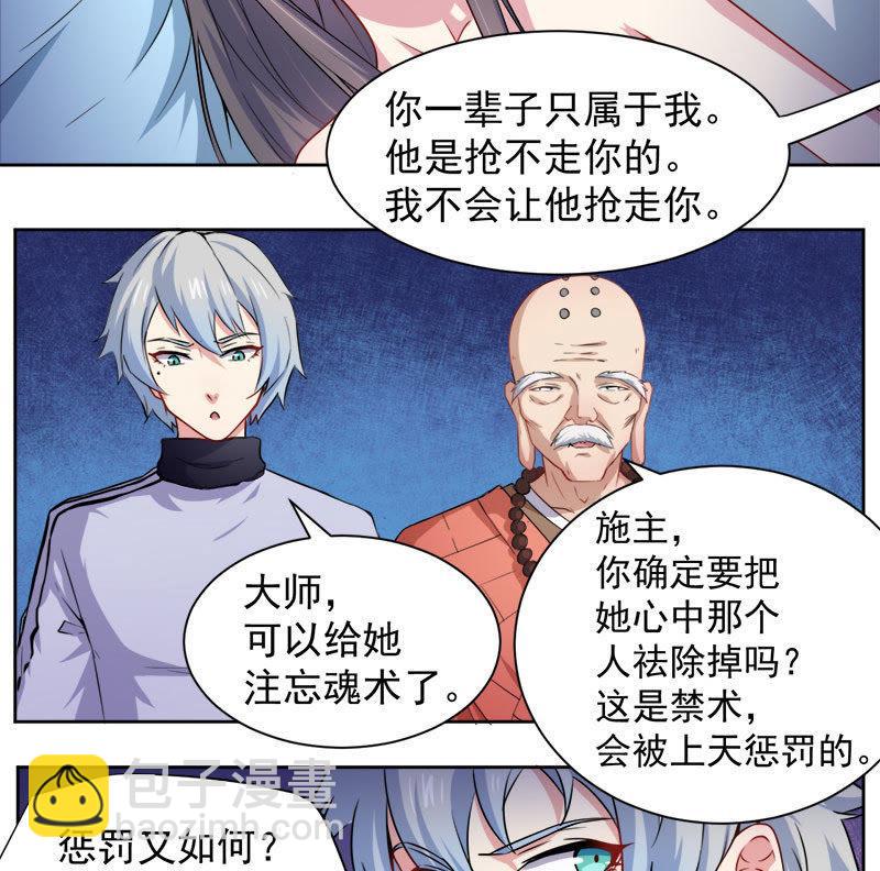 第62话 我忘记了谁-第63话