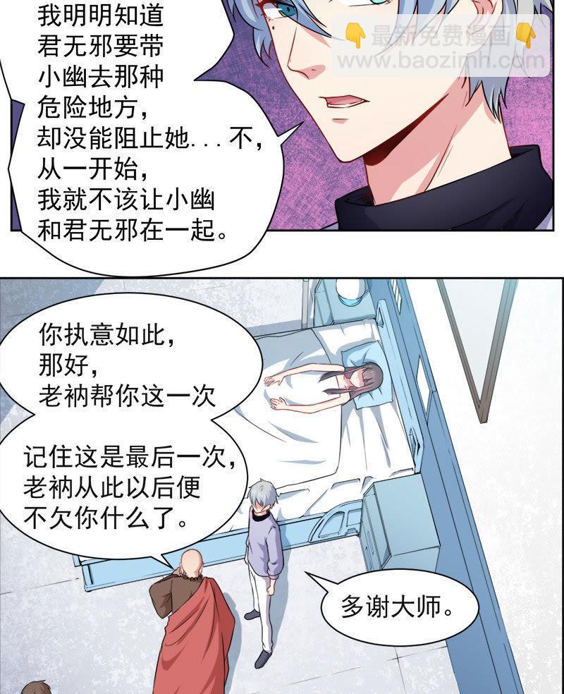 第62话 我忘记了谁-第63话