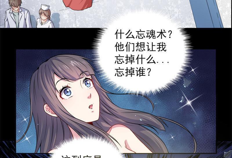 第62话 我忘记了谁-第63话