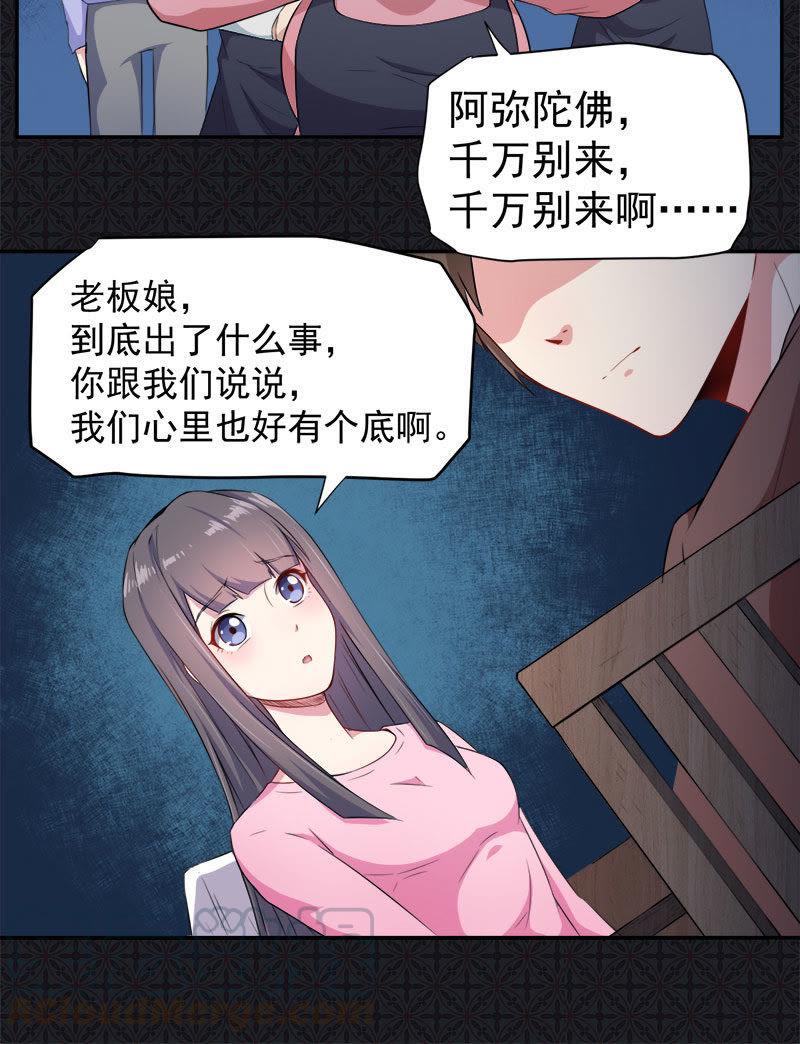 第64话 襄南镇-第65话