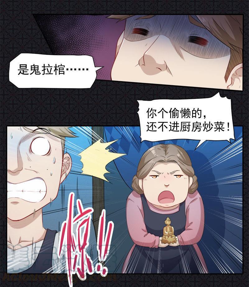 第64话 襄南镇-第65话