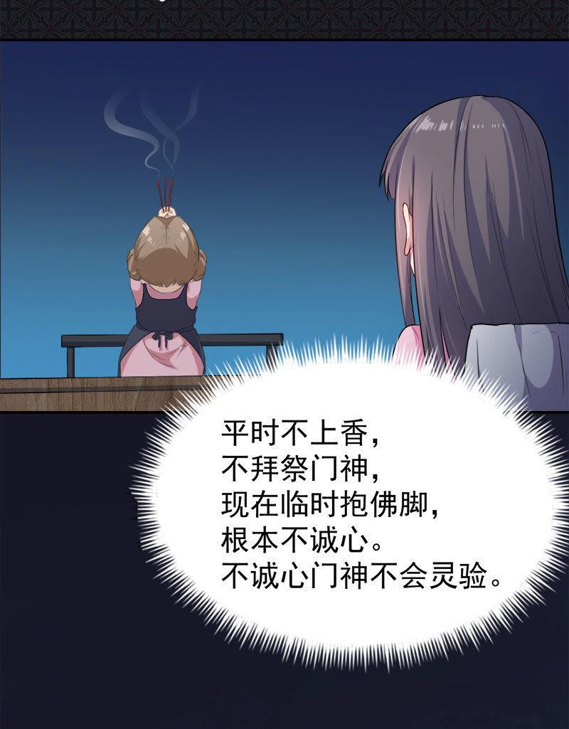 第64话 襄南镇-第65话