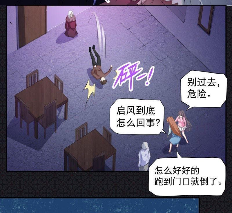 第66话 我不跟你走(1/2)-第67话