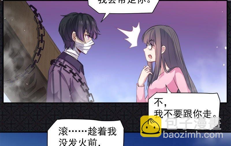 第66话 我不跟你走(1/2)-第67话