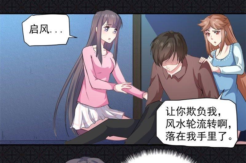 第66话 我不跟你走(1/2)-第67话