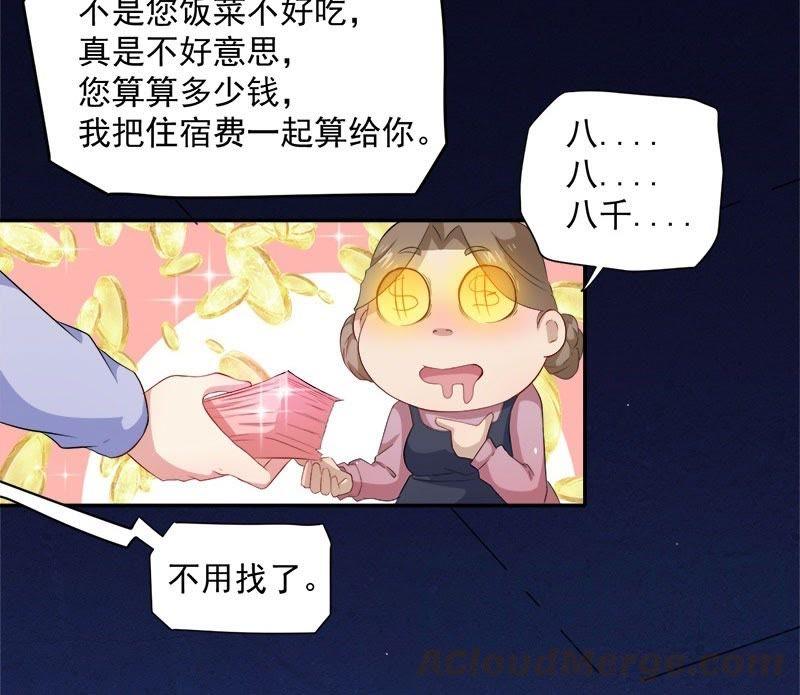 第66话 我不跟你走(1/2)-第67话