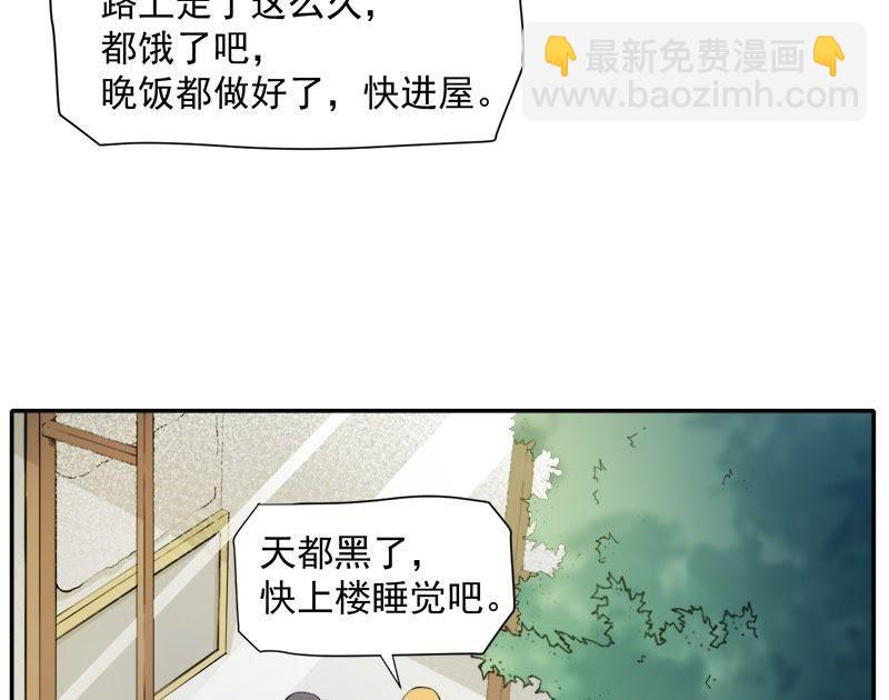 第70话 偷？窥？-第71话