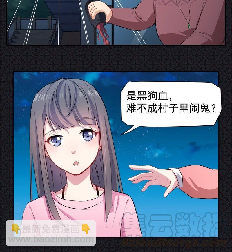 第70话 偷？窥？-第71话