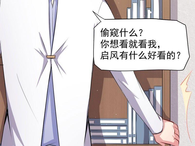 第70话 偷？窥？-第71话