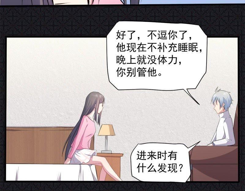 第70话 偷？窥？-第71话