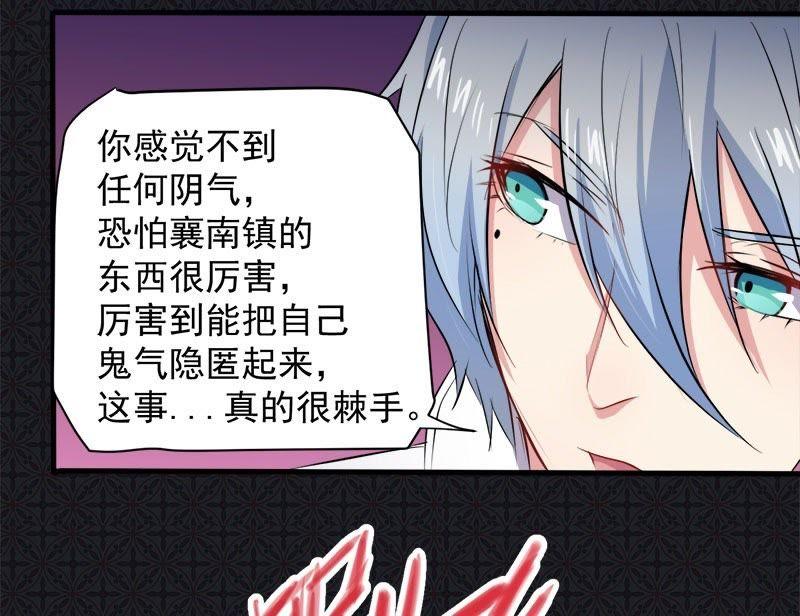 第70话 偷？窥？-第71话