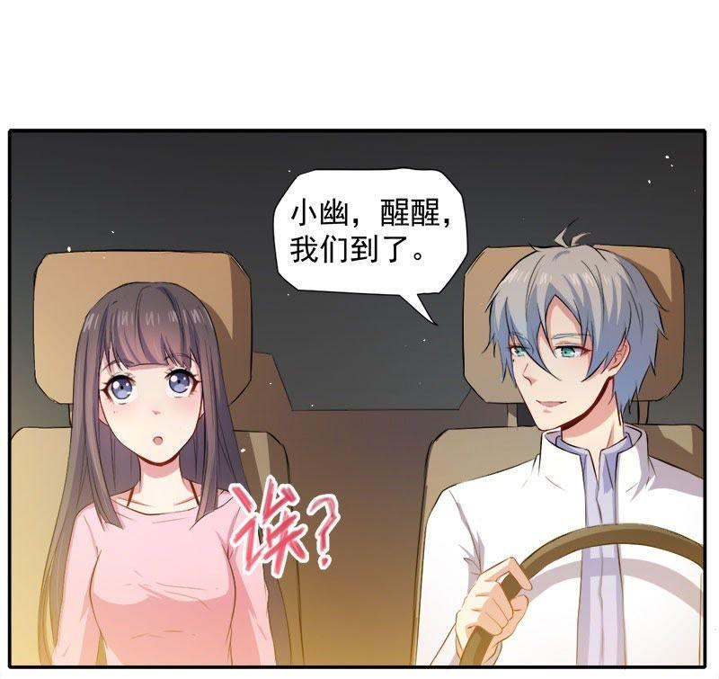 第70话 偷？窥？-第71话