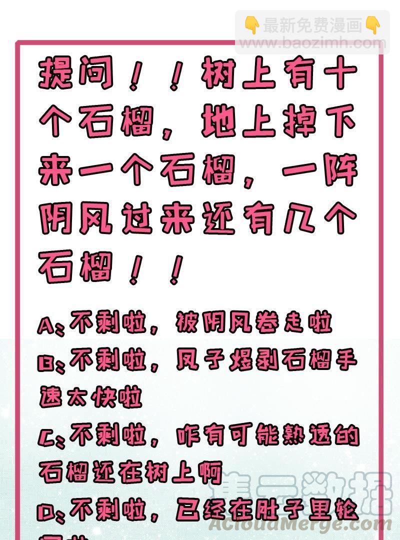 第70话 偷？窥？-第71话