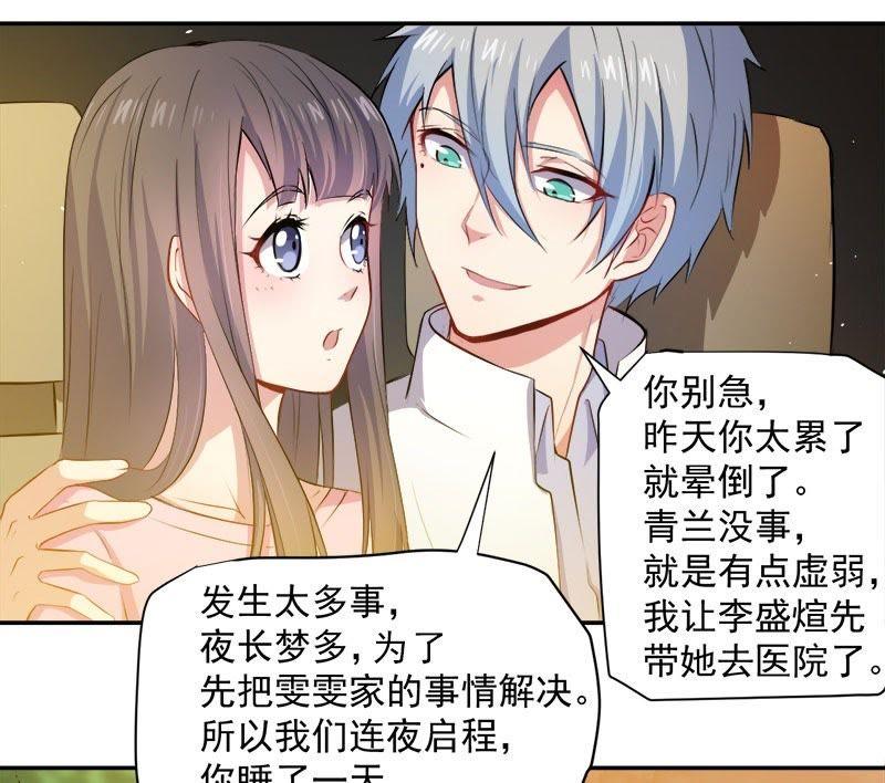 第70话 偷？窥？-第71话