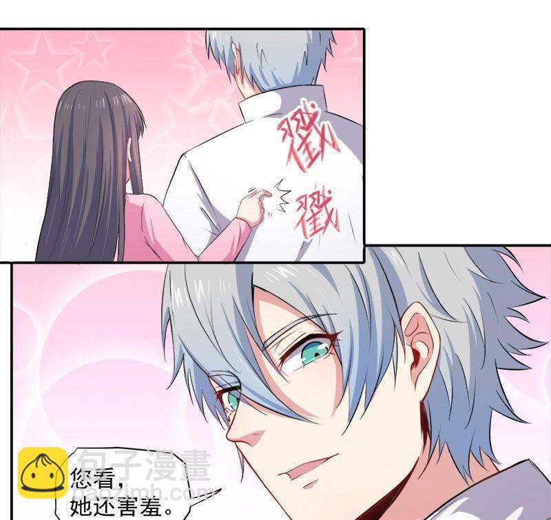 第70话 偷？窥？-第71话