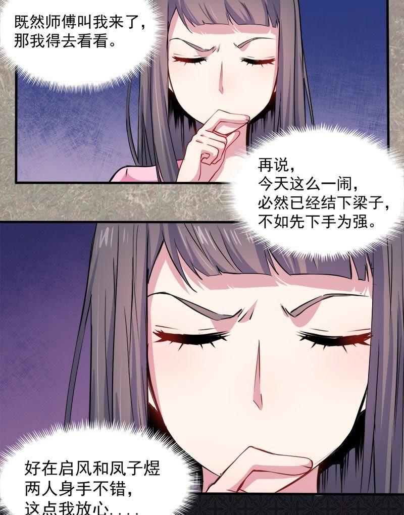 第72话 程家古宅(1/2)-第73话