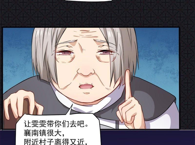 第72话 程家古宅(1/2)-第73话