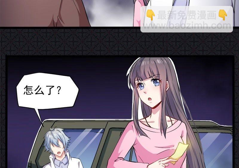 第72话 程家古宅(1/2)-第73话