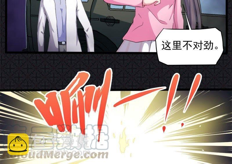 第72话 程家古宅(1/2)-第73话