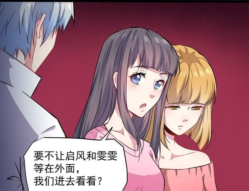 第72话 程家古宅(1/2)-第73话