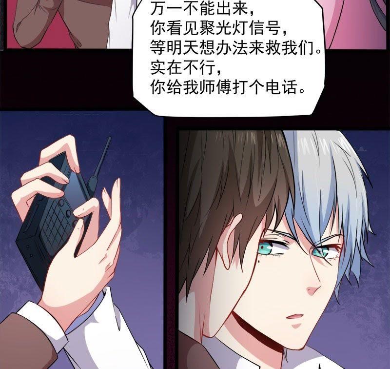 第72话 程家古宅(1/2)-第73话