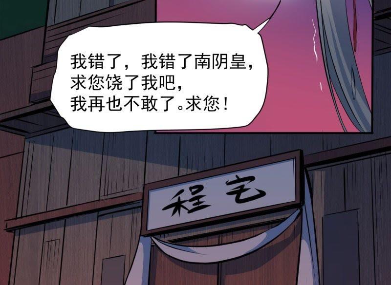 第74话 你是谁(1/2)-第75话