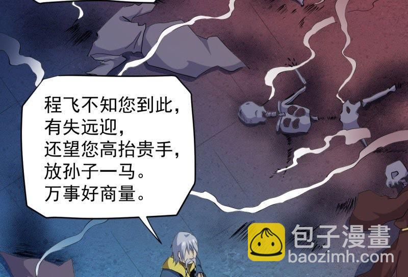 第74话 你是谁(1/2)-第75话