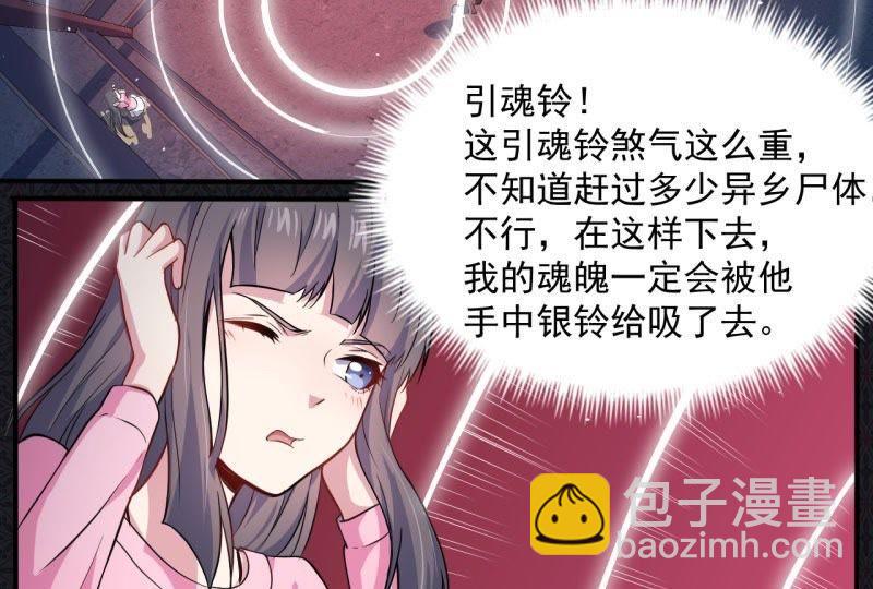 第74话 你是谁(1/2)-第75话