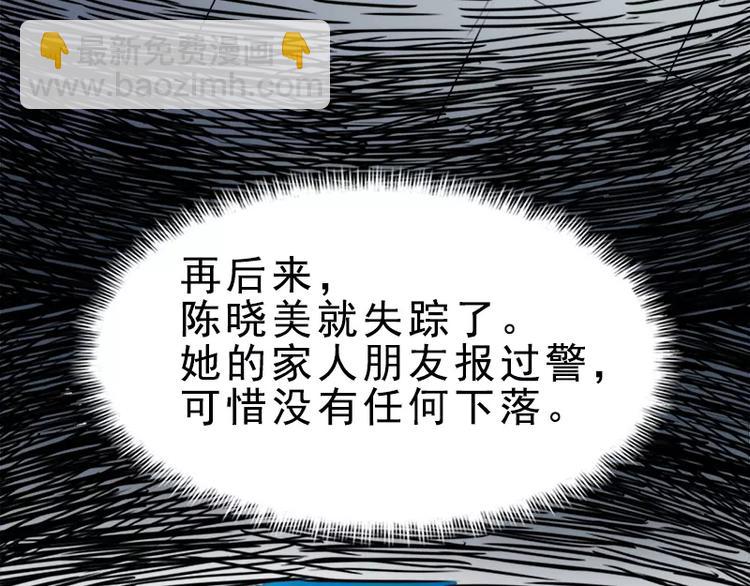 第9话 陈晓美的往事(1/2)-第9话