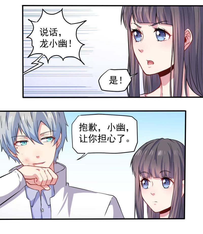 第80话 地狱场-第81话