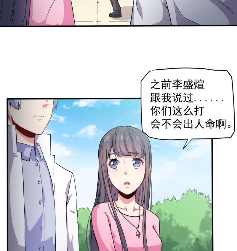 第80话 地狱场-第81话