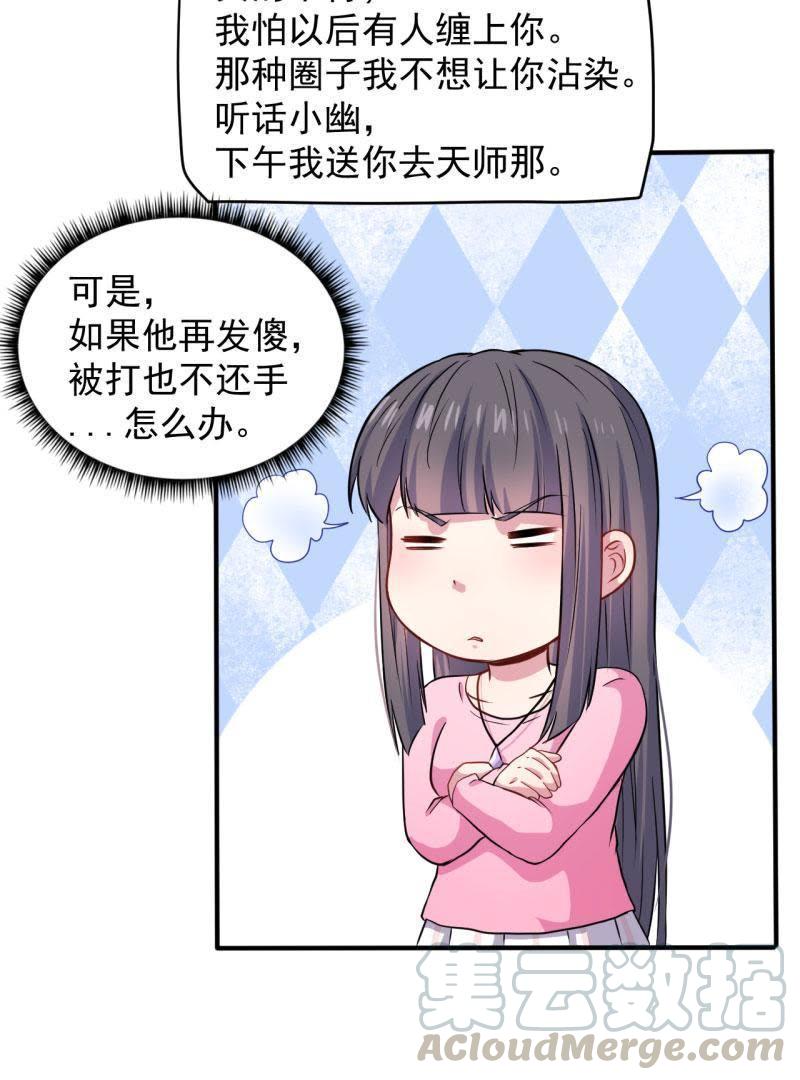 第80话 地狱场-第81话