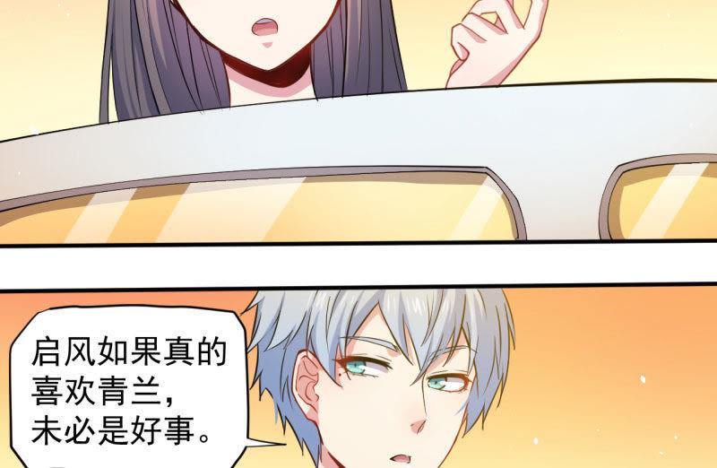 第82话 东方会所(1/2)-第83话