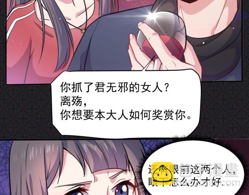 第84话 北冥鬼后(1/2)-第85话