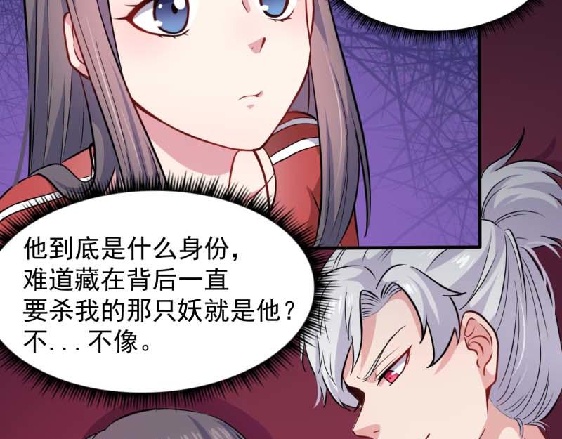 第84话 北冥鬼后(1/2)-第85话