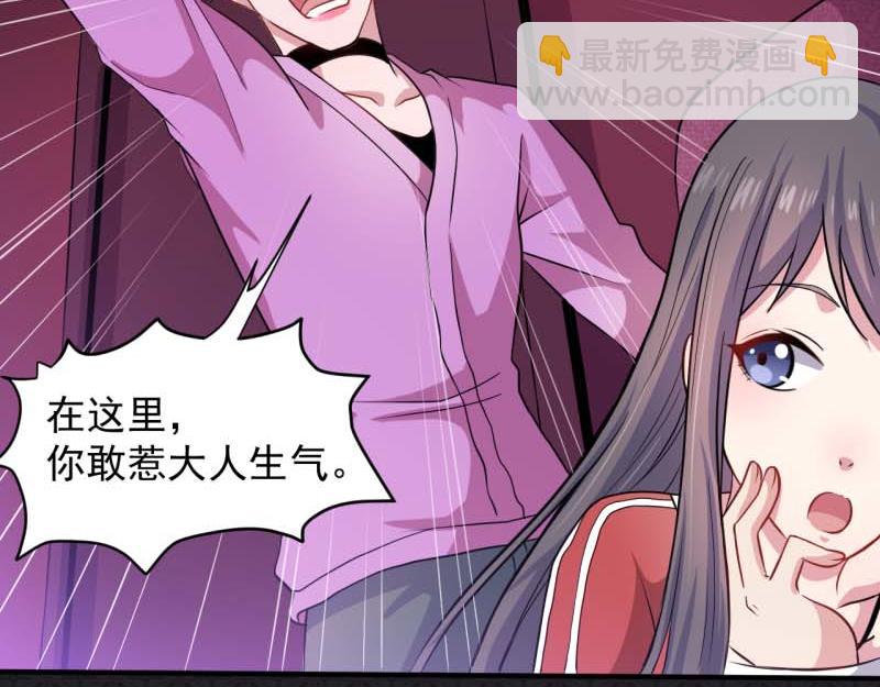 第84话 北冥鬼后(1/2)-第85话