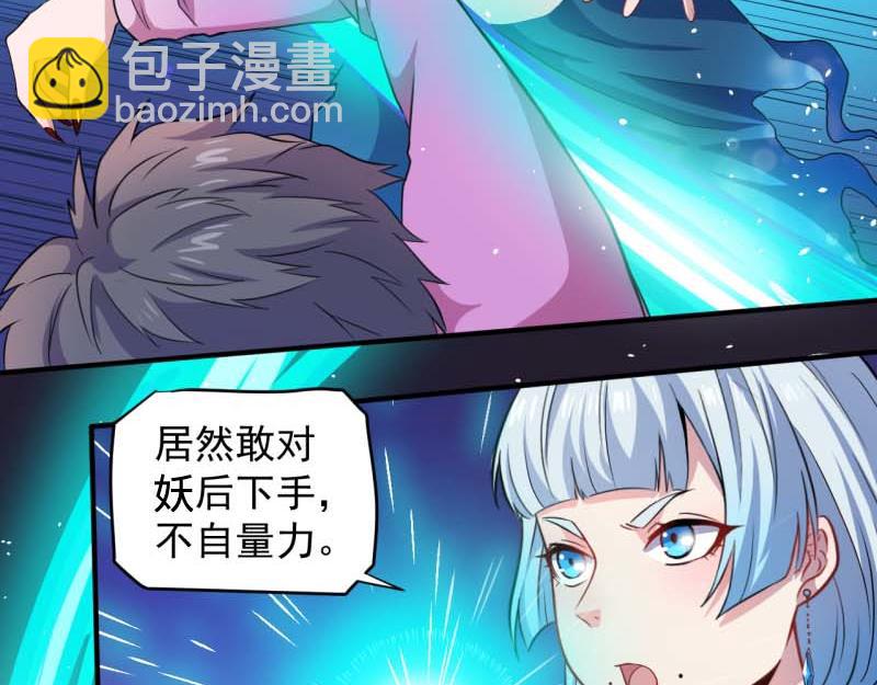 第84话 北冥鬼后(1/2)-第85话