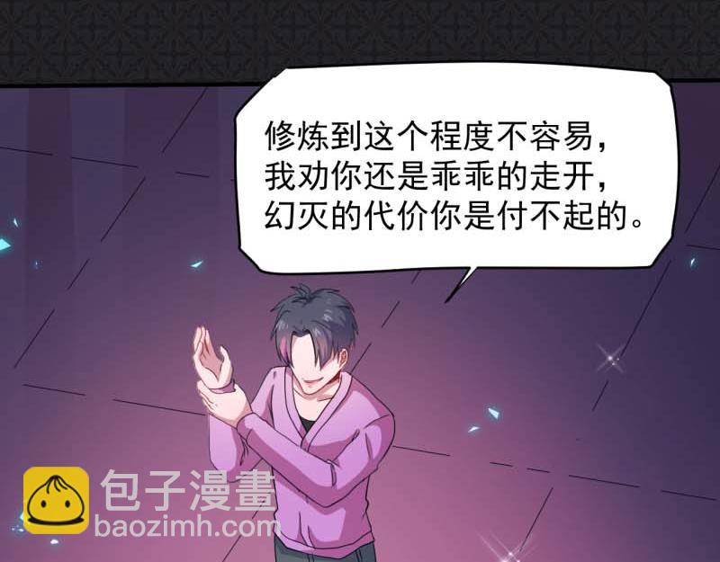 第84话 北冥鬼后(1/2)-第85话