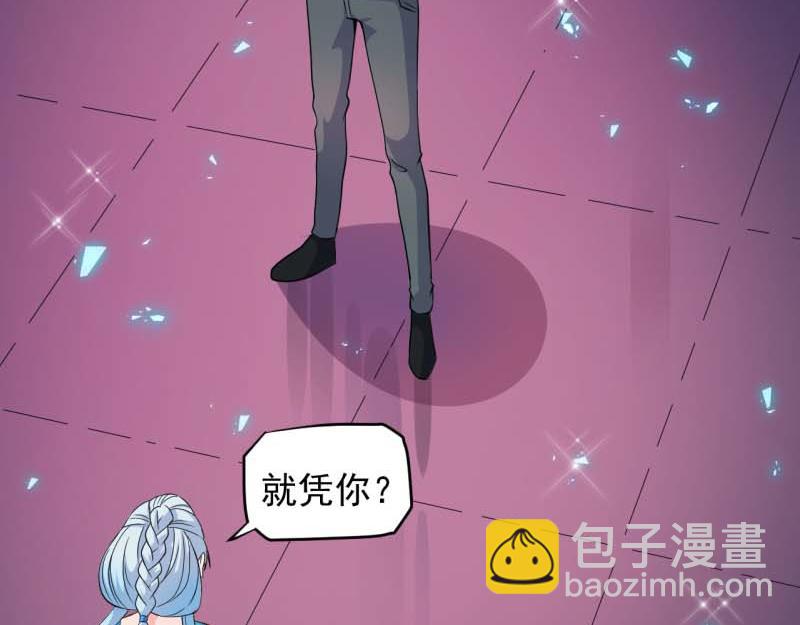 第84话 北冥鬼后(1/2)-第85话