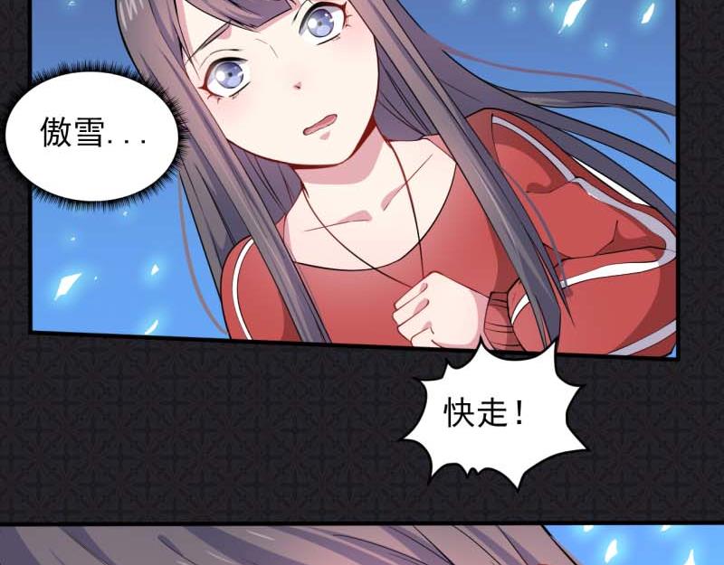 第84话 北冥鬼后(1/2)-第85话