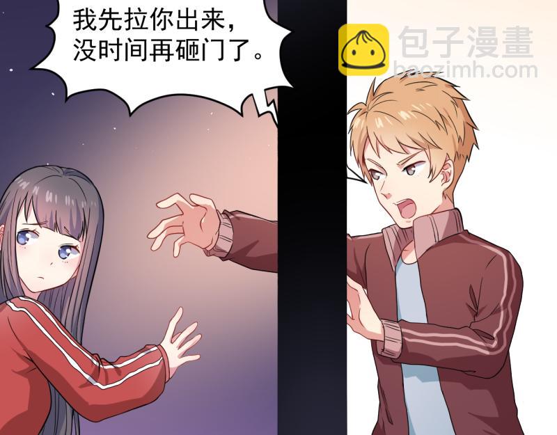 第84话 北冥鬼后(1/2)-第85话