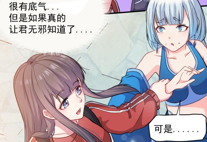 第86话 中毒(1/2)-第87话