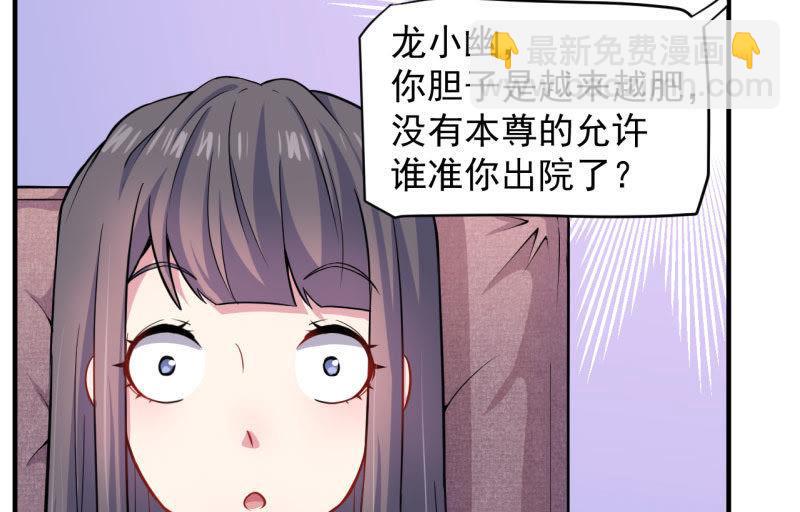 第86话 中毒(1/2)-第87话