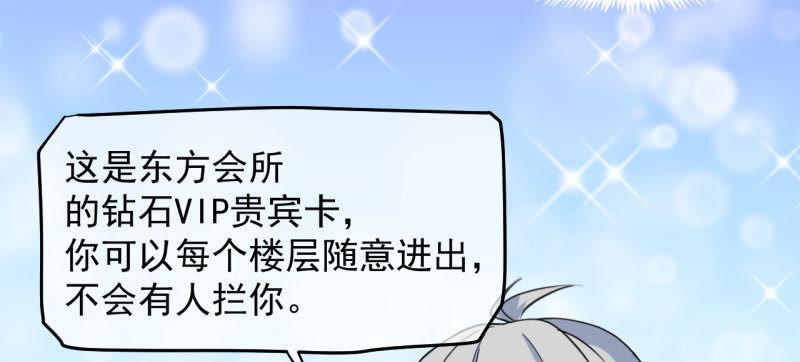 第88话 成全(1/2)-第89话