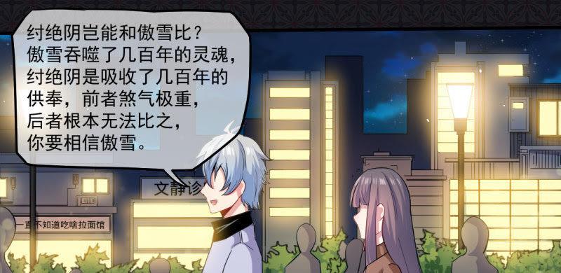 第88话 成全(1/2)-第89话