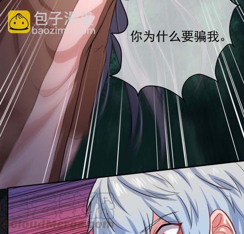 第92话 为什么骗我(1/2)-第93话