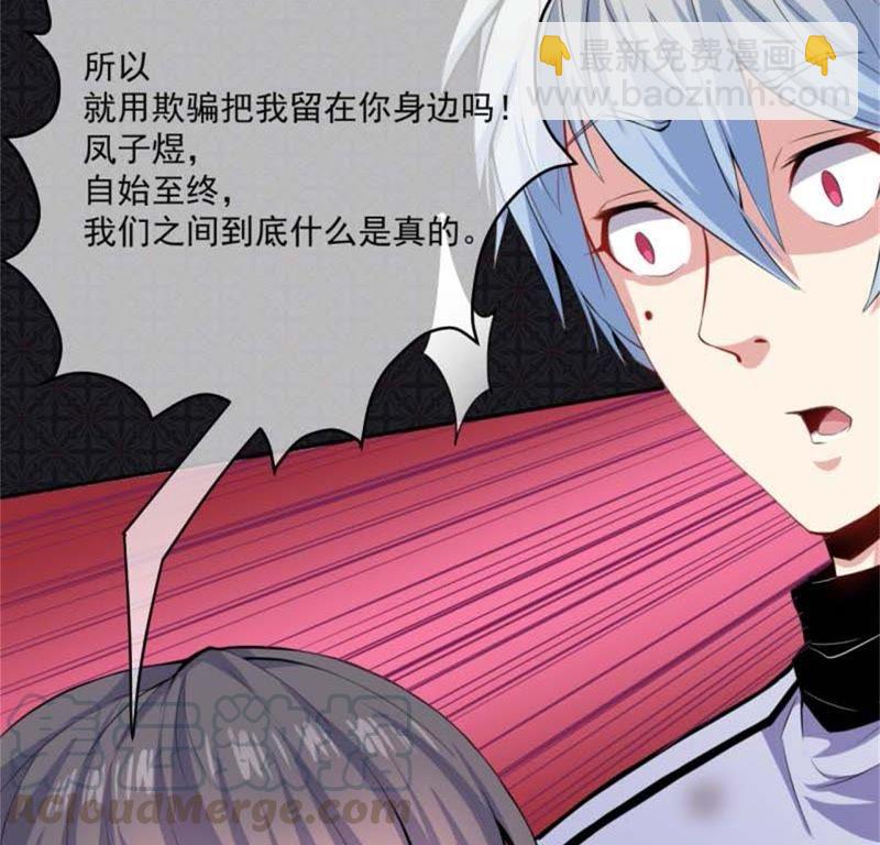 第92话 为什么骗我(1/2)-第93话