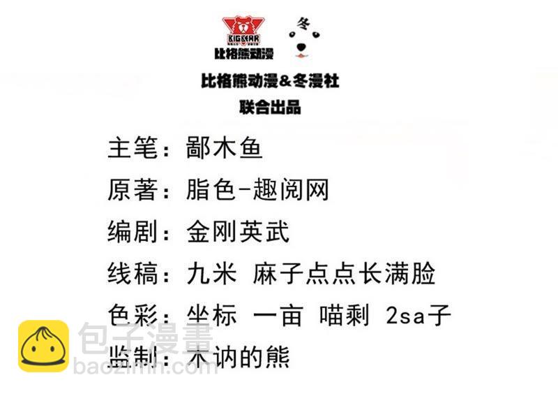 第92话 为什么骗我(1/2)-第93话